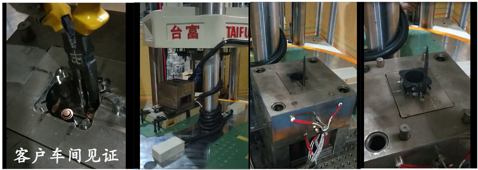 產(chǎn)式注塑成型機