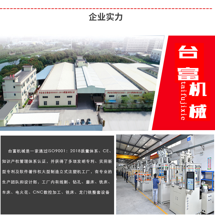 立式硅膠注塑機公司介紹 立式硅膠注塑機公司介紹