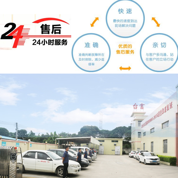 立式注塑機(jī)