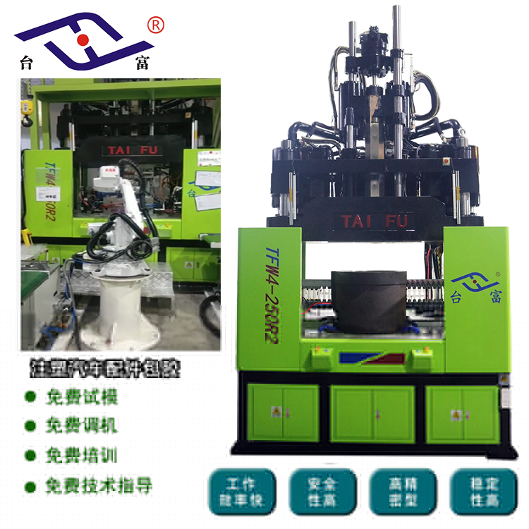 自動(dòng)化立式注塑機(jī) 自動(dòng)化立式注塑機(jī)