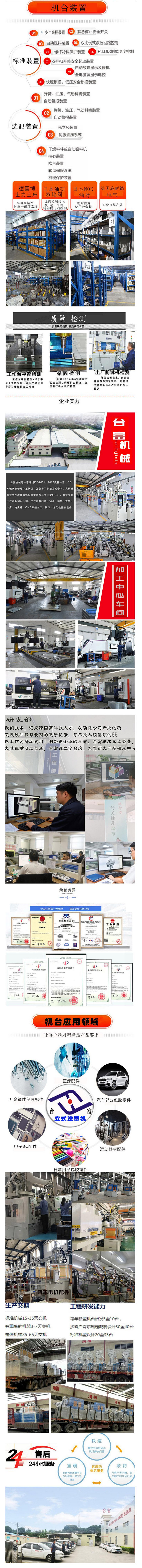 立式雙色硅膠注塑機(jī)廠家實力介紹