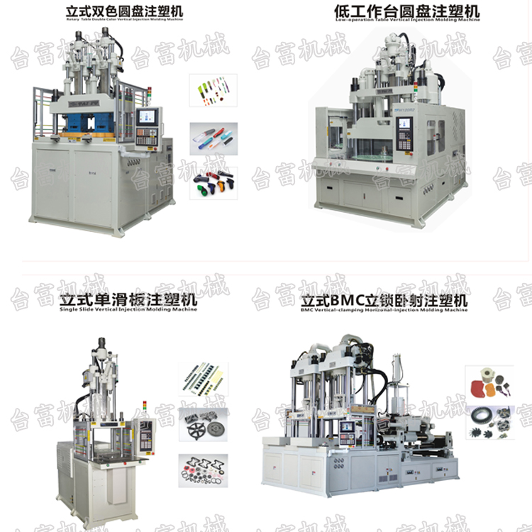 注塑機(jī)廠家 注塑機(jī)廠家