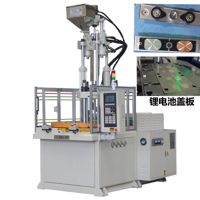 全自動新能源鋰電池注塑機(jī)