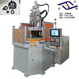 TFV3-85R3立式圓盤注塑機(jī)